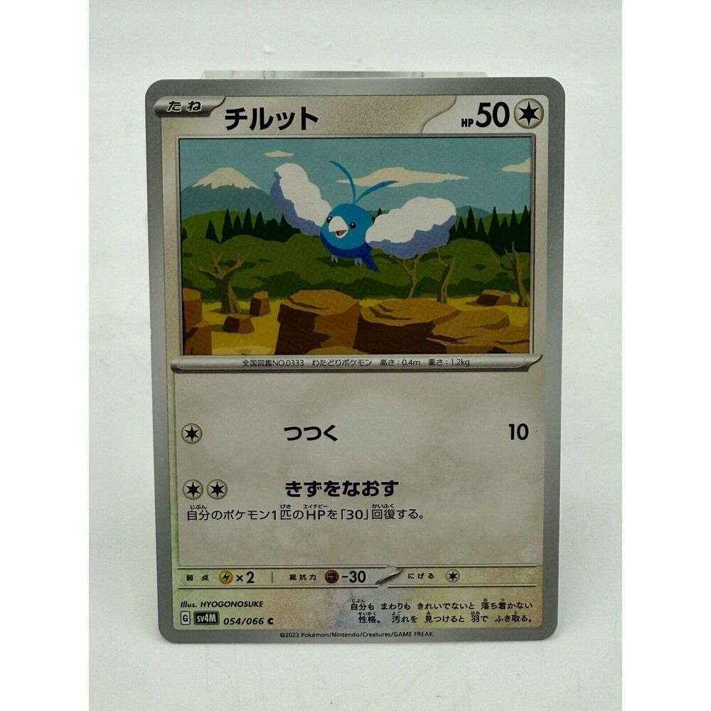 Swablu 054/066 Future Flash Japanese Pokémon TCG Card Mint Unplayed